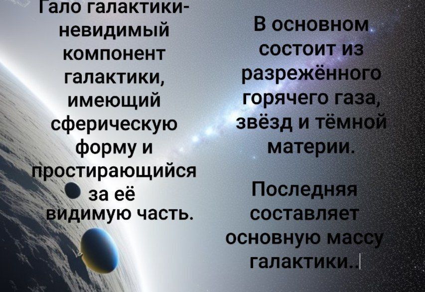 Звездные скопления и темная материя. Немного астрофизики и космологии..