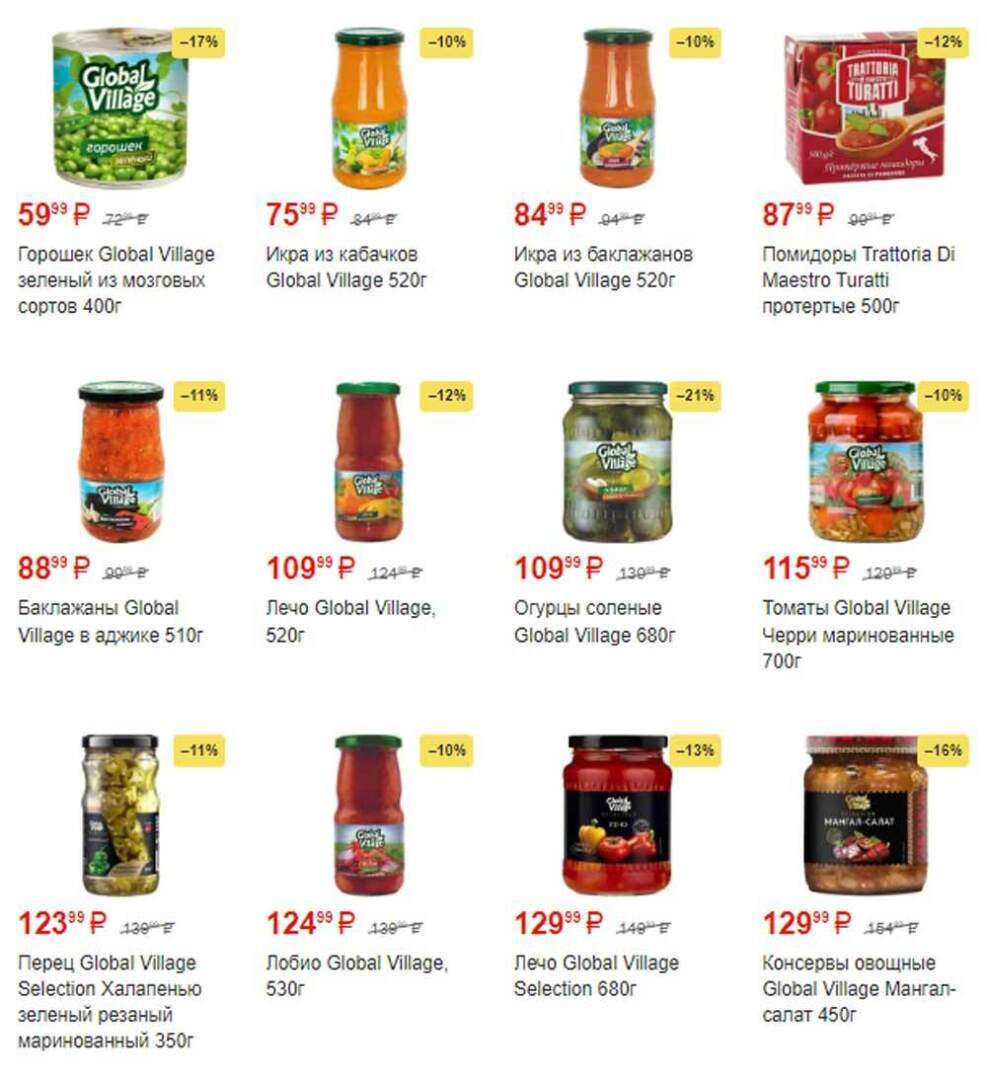 Большие Скидки и Акции в Пятёрочке с 9 по 15 мая 2023 года