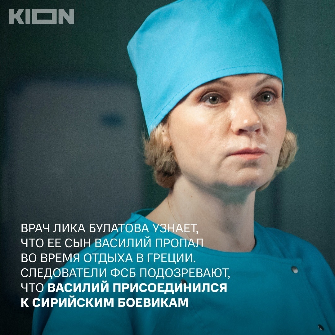 "Спасти единственного сына" - премьера на KION