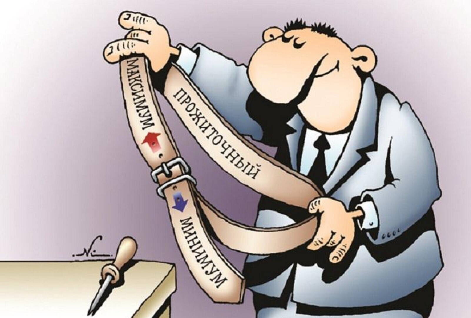 МРОТ и народ. Сможет ли повышение МРОТ превзойти темпы инфляции в стране