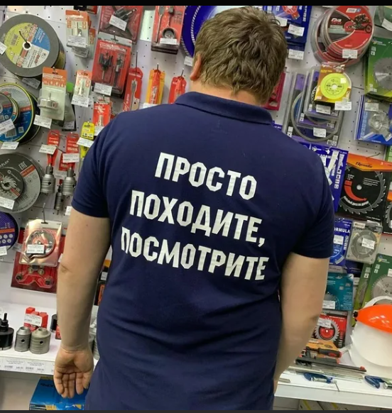 Консультант строительного магазина "быкует"?! Укажите на место "условным арканом"! Случай из практики в истории от подписчицы.