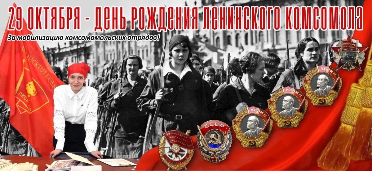 Назад в СССР: октябрята, пионеры, комсомол. Помните, как это было? Необходимо ли вернуть эти организации сейчас? Реально ли это?