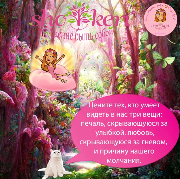 🌱Что может остановить наше позитивное мышление, если не следить🌱