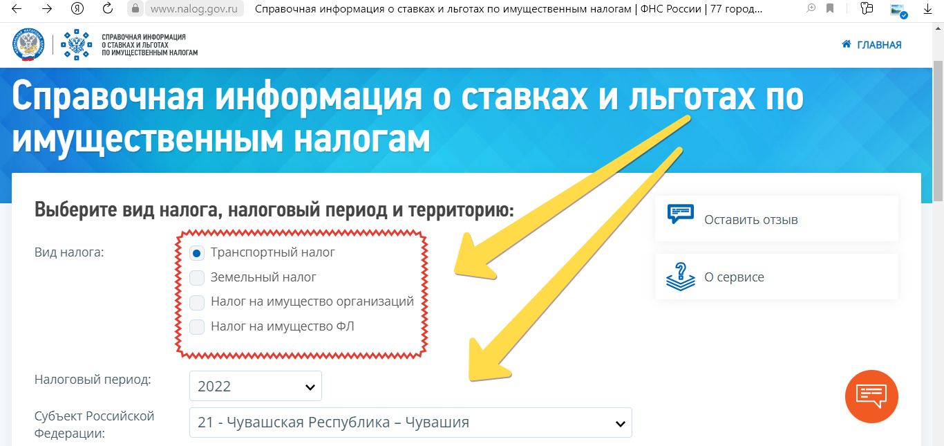 Владельцам авто: как сэкономить деньги. Часть 1. Транспортный налог и НДФЛ