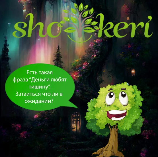 🌱А вы позволяете своей зависти разрушить свои финансы?🌱