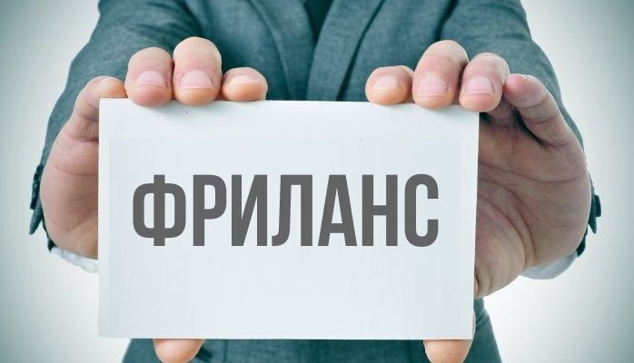 Названы 10 перспективных способов заработка на фрилансе