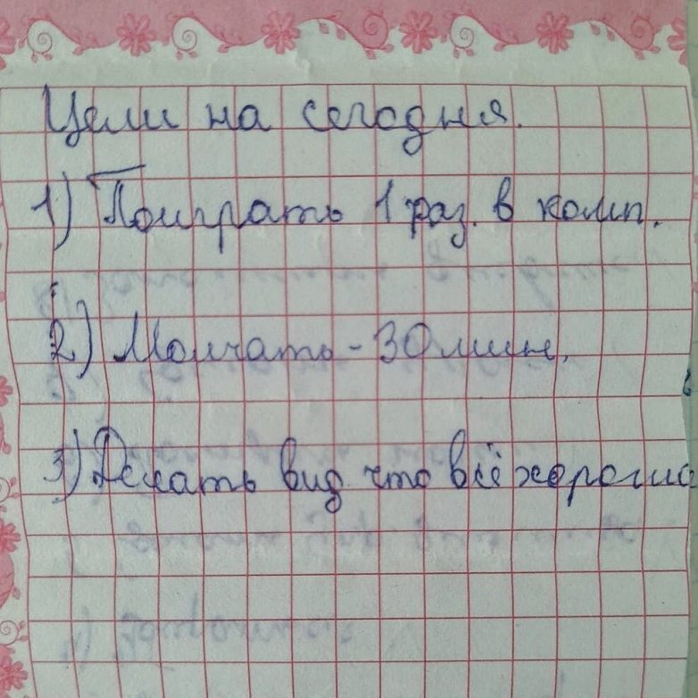 Записки наших детей, наполненные значимым содержанием и честностью