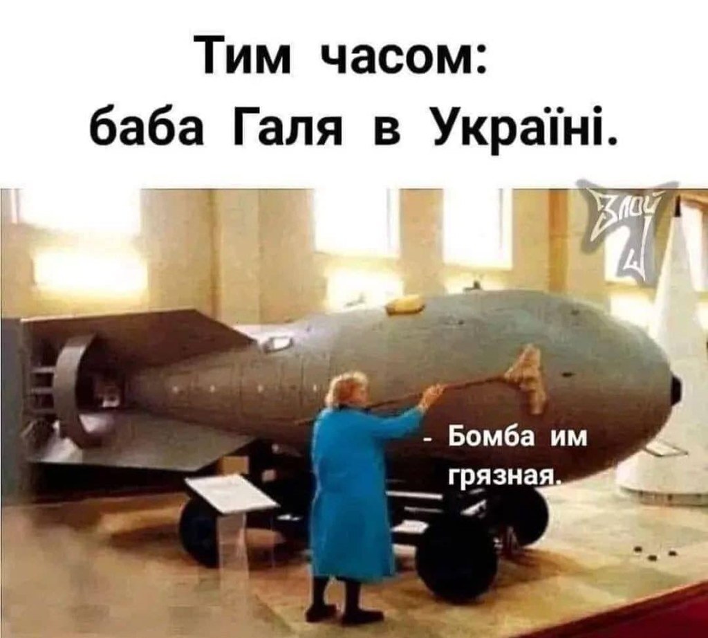 Грязная бомба картинки