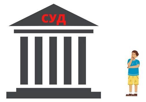 Не знаете ФИО ответчика или адрес ответчика? Как подать в суд: Практические рекомендации и подсказки