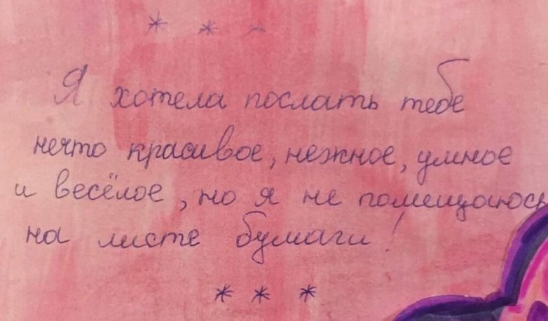 Записки наших детей, наполненные значимым содержанием и честностью