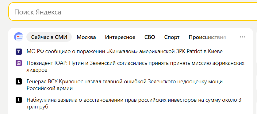 Новости дня, глазами нейросети.
