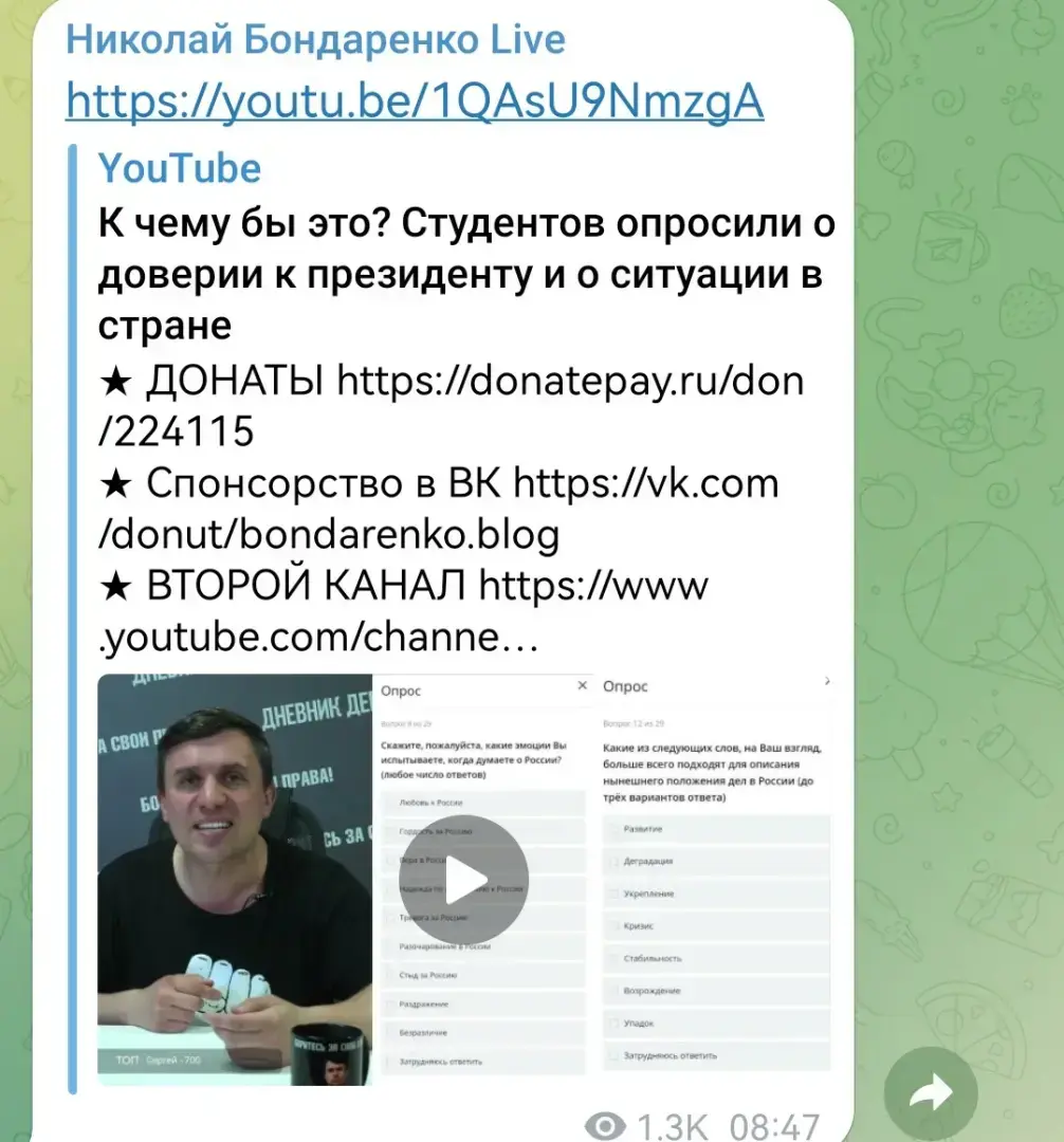 Спекуляции на патриотизме: Бондаренко. Эпилог