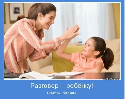 Повышение мотивации детей: способы и методы мотивации детей в деятельности.