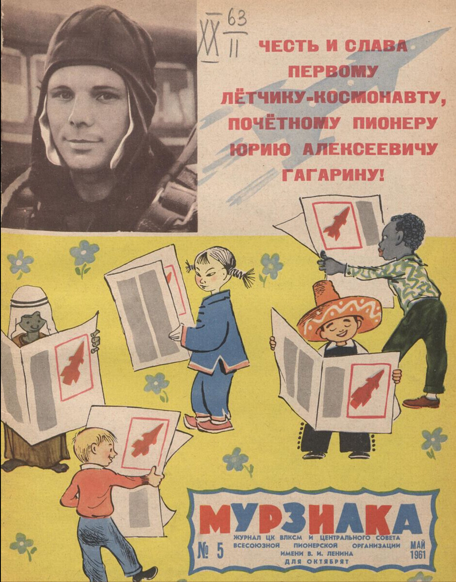 Кем был Мурзилка и почему советские дети его так любили? (ФОТО) | Алексей  Васильевич, 16 мая 2023