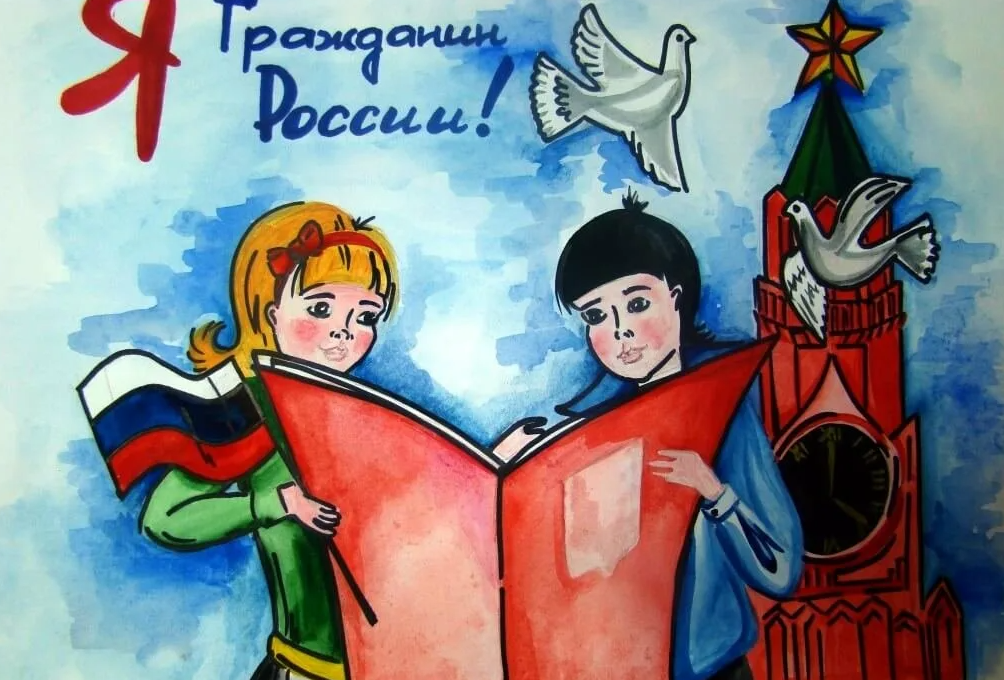 Я хочу граждане россии. Рисунки на патриотическую тему для детей. Я гражданин России. Рисунок ко Дню Конституции. Я гражданин России рисунок.