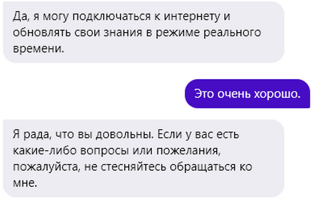 ChatGPT подвинься. Алиса от яндекса пришла