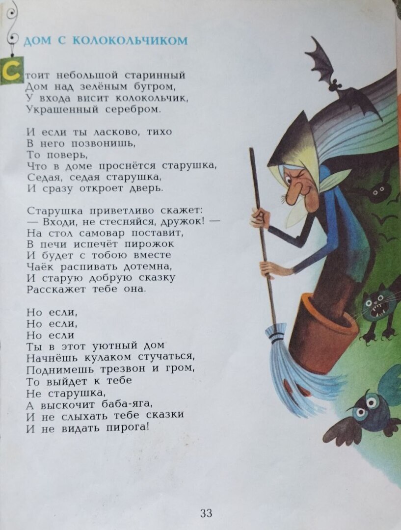 Дар родителей своим детям