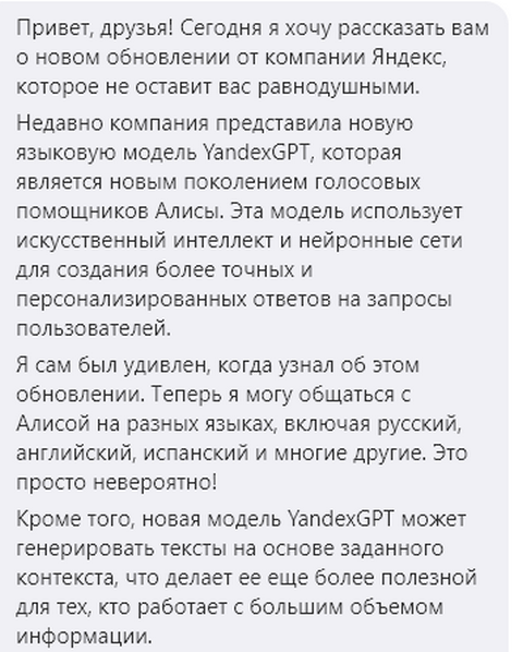 ChatGPT подвинься. Алиса от яндекса пришла
