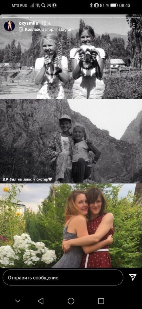 Дар родителей своим детям