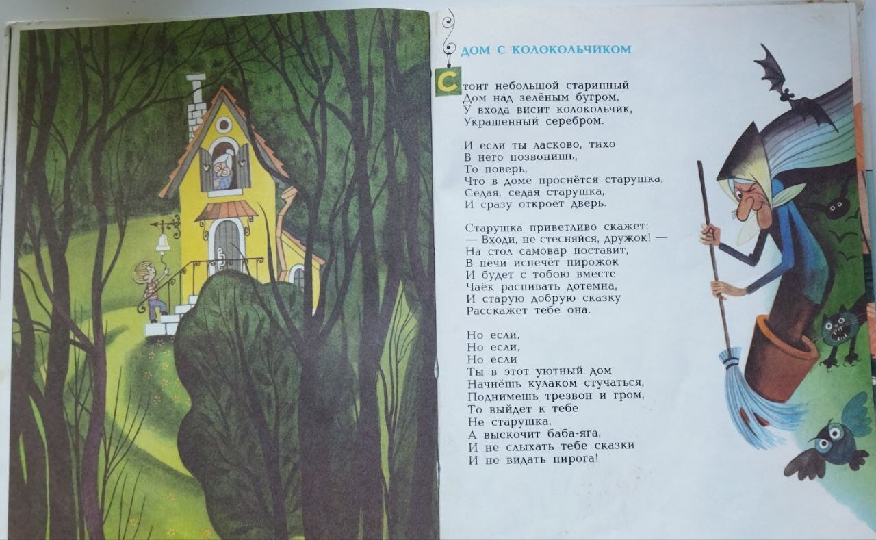 Дар родителей своим детям