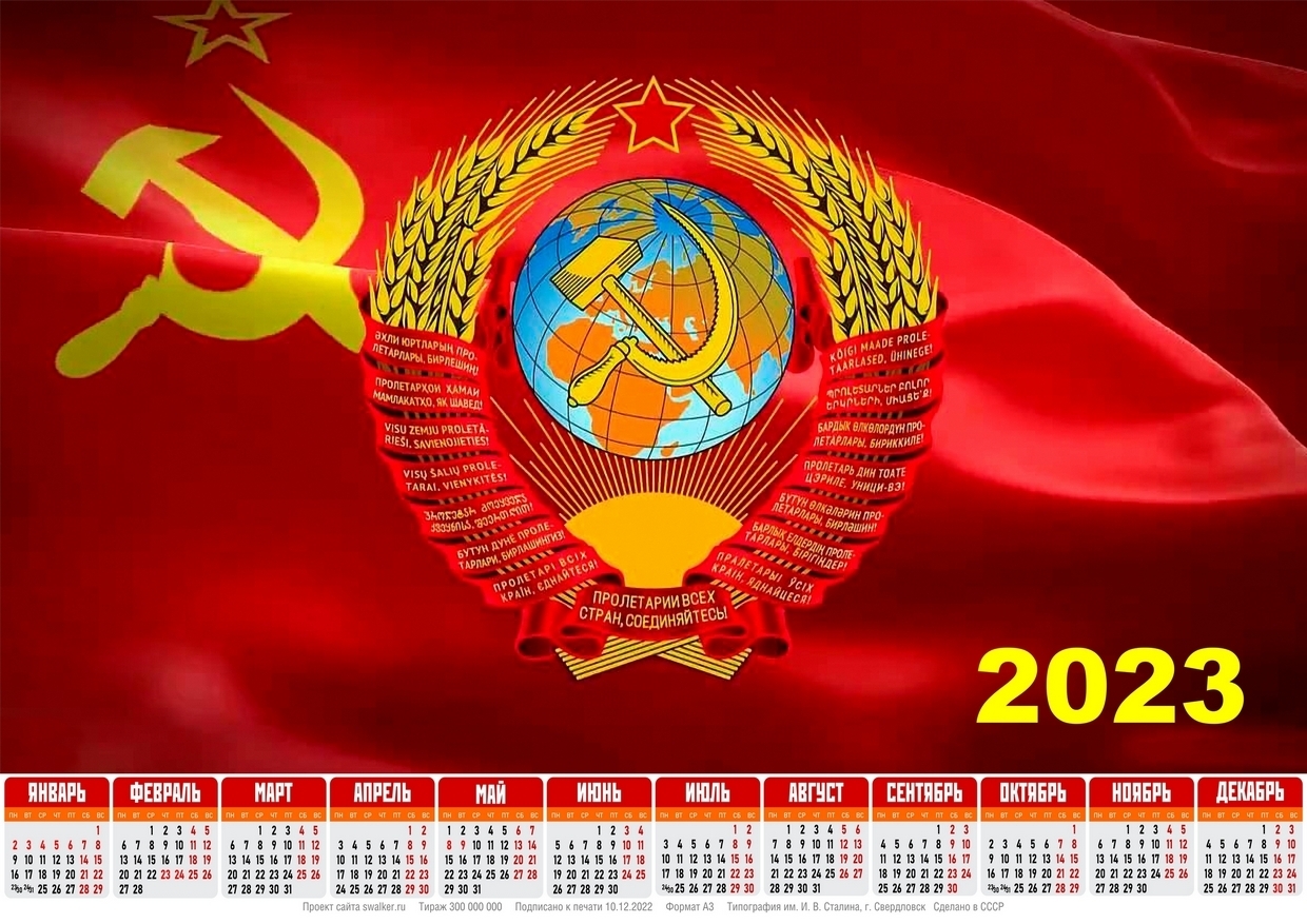 Что будет если СССР возродится? Что станет с странами при возражении нью-СССР