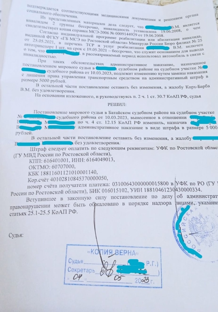 Судья хотела лишить безногого инвалида прав управления автомобилем часть 4