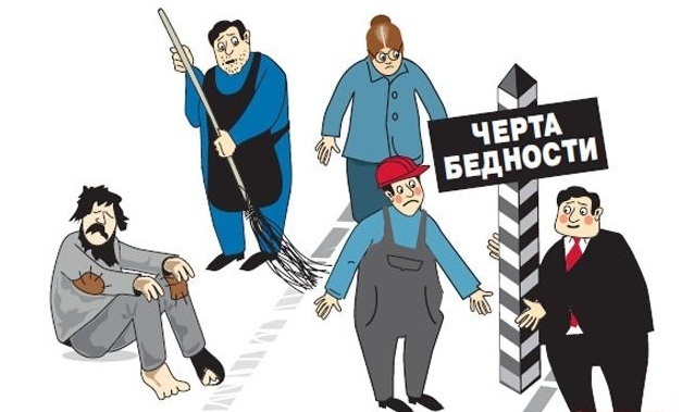 Положительные черты, которые приводят к бедности