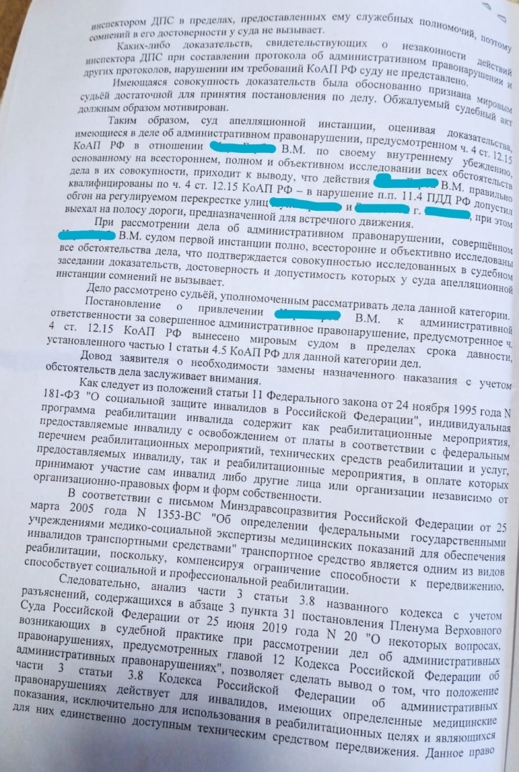 Судья хотела лишить безногого инвалида прав управления автомобилем часть 4
