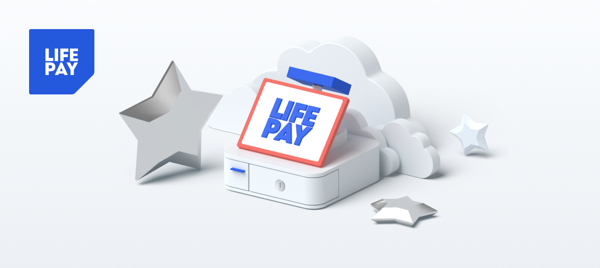 Путеводитель LIFE PAY по облачным кассам: Топ-15 вопросов, на которые вы так и не нашли ответы