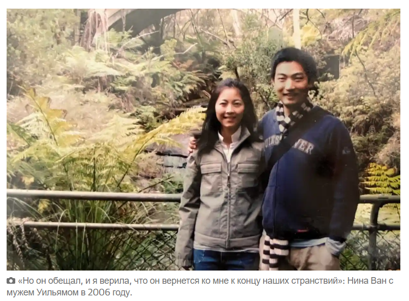 Нина Ван придумала персонажа, чтобы вылечить свой писательский кризис, а он спас ее брак