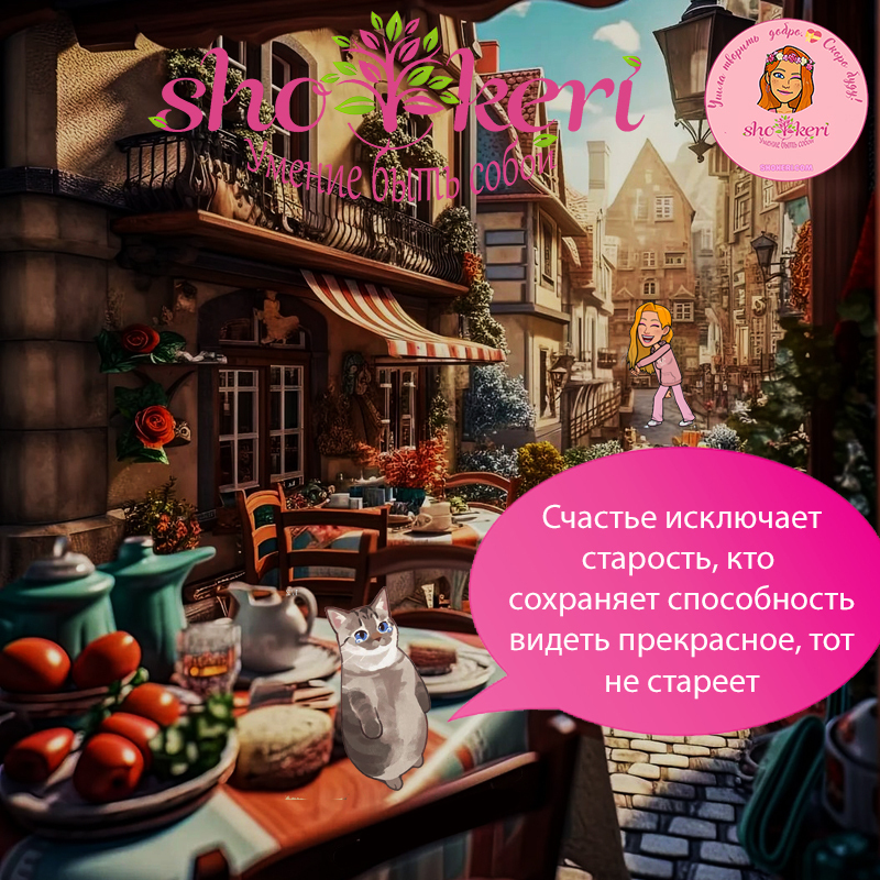 🌱Перерыв на счастье: размышления о нашей взаимозависимости с природой🌱