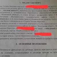 участок.jpg