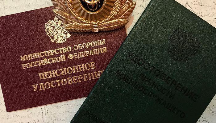 Порядок назначения пенсии за выслугу лет в 2023 году
