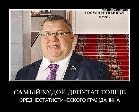 Пенсия депутата Госдумы и пенсия обычного гражданина – сравниваем