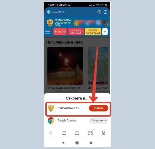 Как правильно авторизоваться в приложении Lawyer Social Net (LSN)
