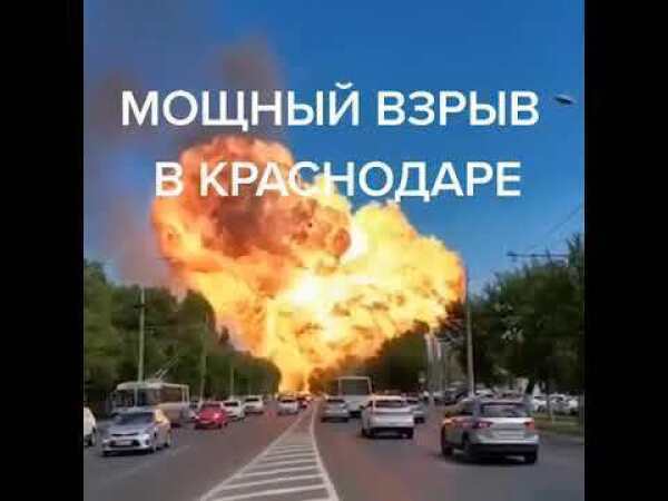 В краснодарском крае был взрыв. Мощный взрыв в Краснодаре. Мощный взрыв в Краснодаре днём. В Краснодаре взрыв взрыв сегодня. Мощный взрыв в Краснодаре сегодня.
