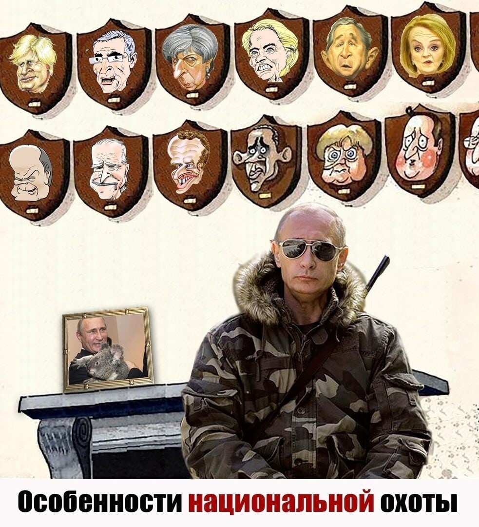 Путин гасит Запад.