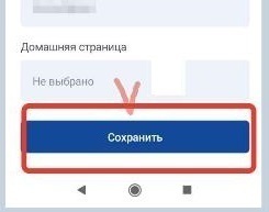 Как проверить актуальность контактных данных в приложении Lawyer Social Net (LSN)