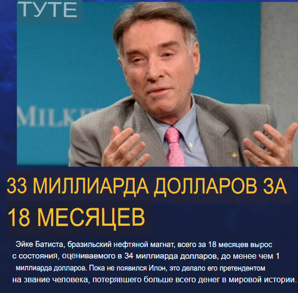 12 безумных способов потери огромных состояний