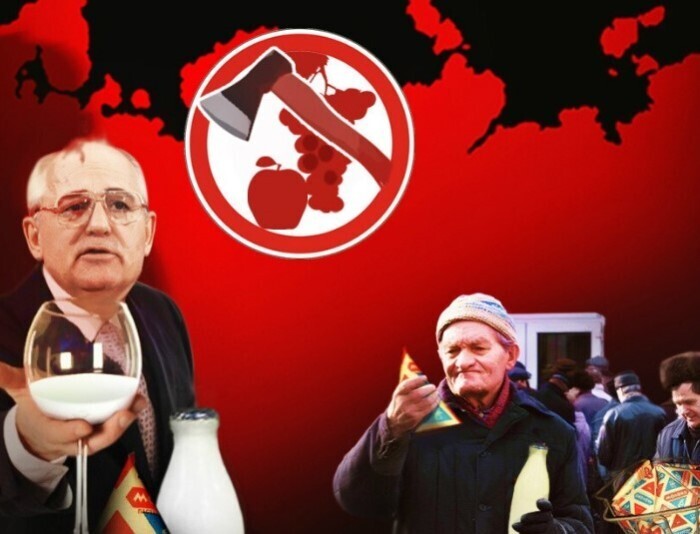 История возникновения борьбы с алкоголизмом. «Сухие законы» в СССР и России или метаморфозы государственной алкогольной политики.