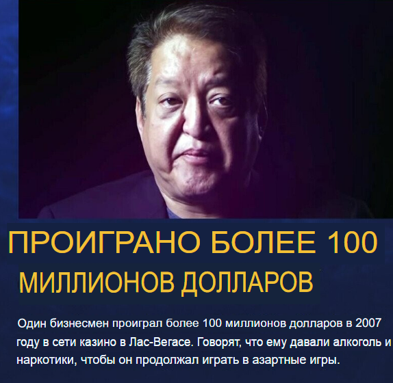 12 безумных способов потери огромных состояний