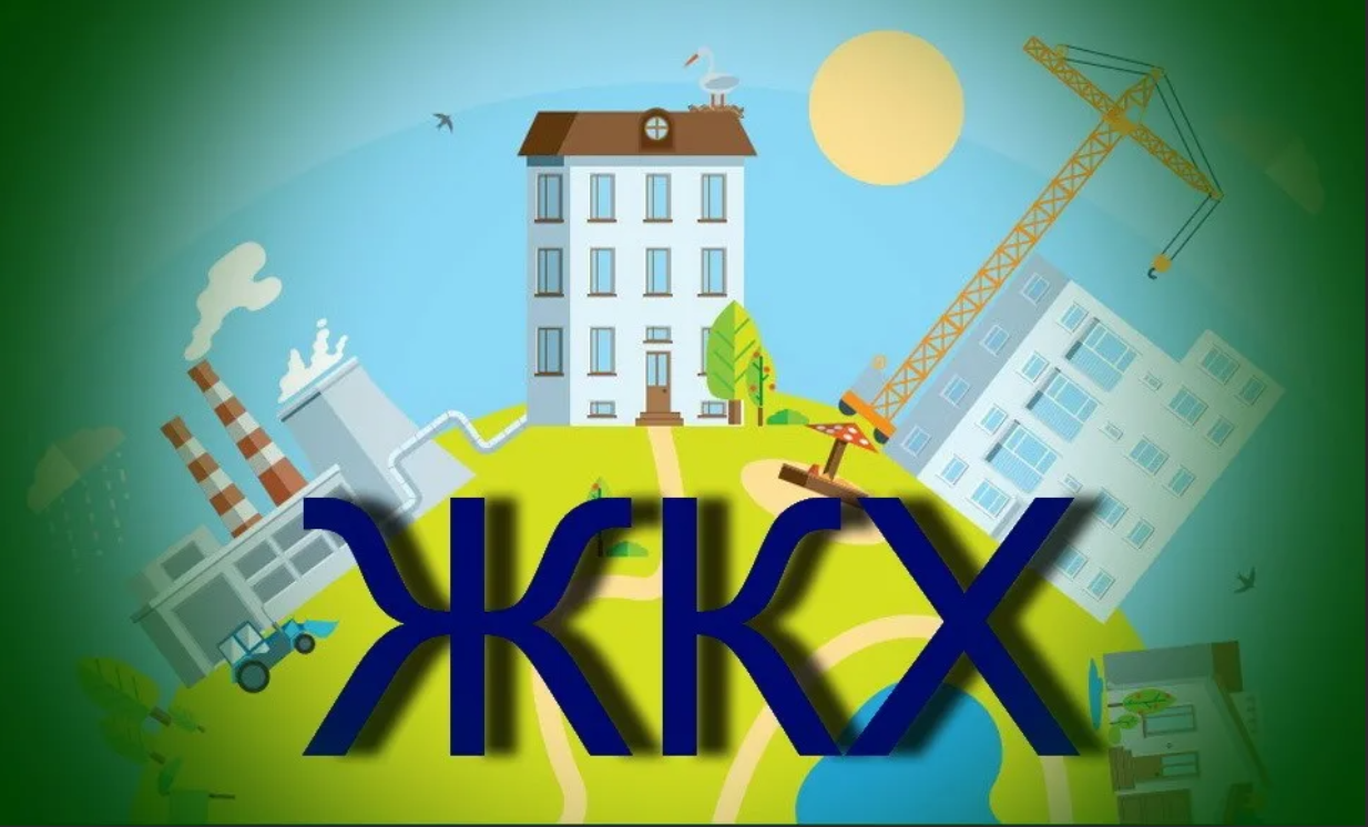 Как избежать задолженностей перед поставщиком услуг ЖКХ