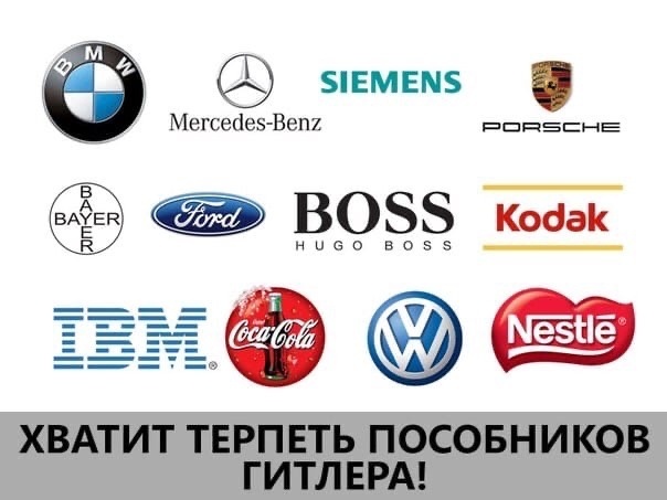 Ну всё уже! Пора понять! Запад серьёзно с нами