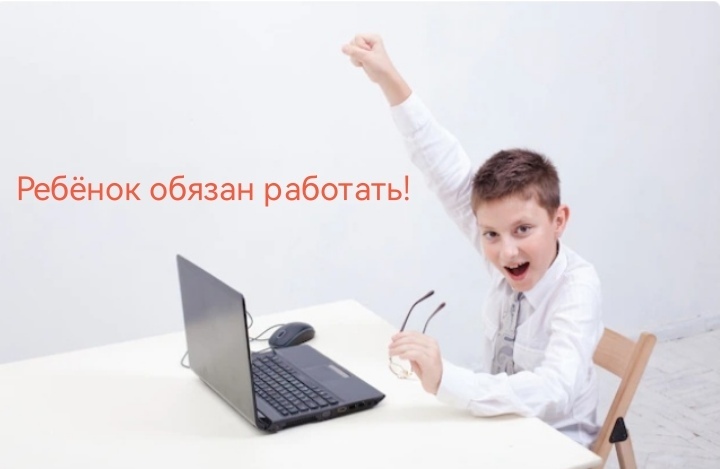 Труд облагораживает ребёнка, российские школьники обязаны работать! Новый законопроект от депутатов Госдумы