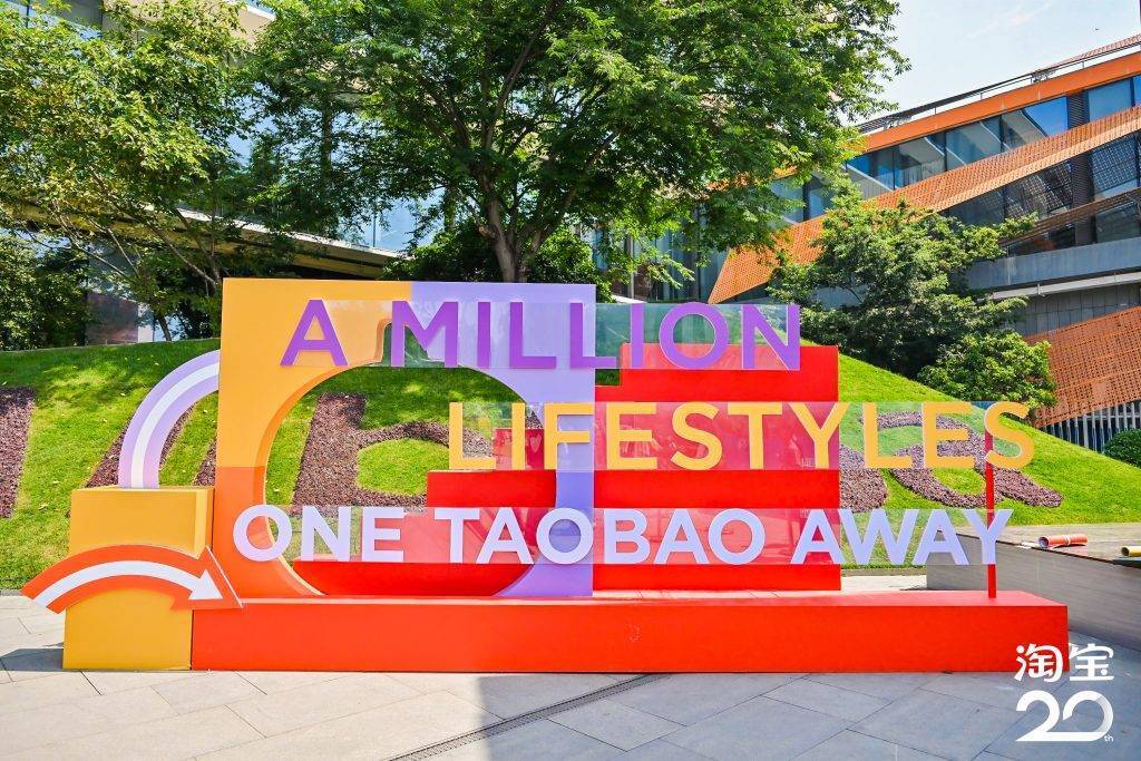 Taobao Tmall Commerce намерен инвестировать в пользователей-победителей.