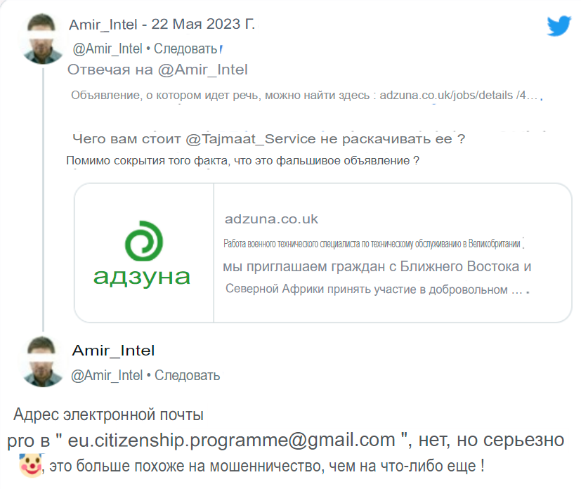 Объявление о поиске африканцев для участия в боевых действиях на Украине было ложным