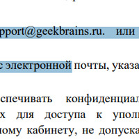 саппорт гоигбаедс.png