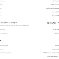 Мой кредит по учебе.png