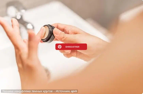 Вот как замаскировать темные круги с помощью макияжа