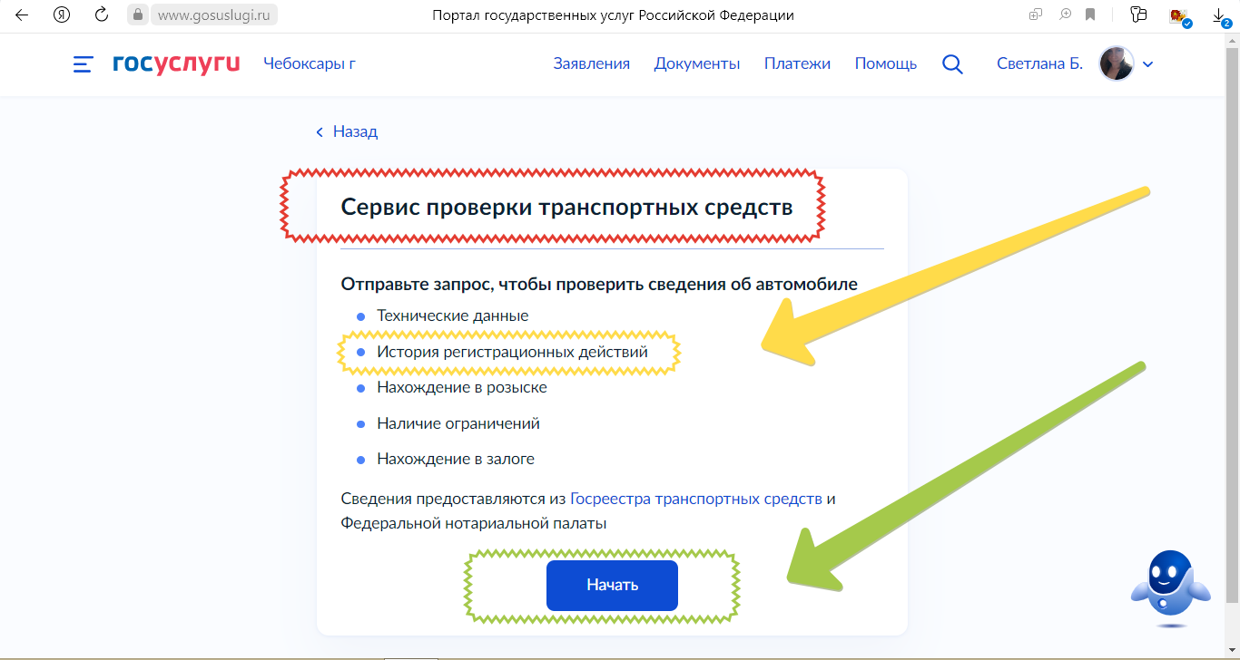 Экономия для автовладельца, часть 2. Штрафы ГИБДД, прекращение регистрации авто, автокредит и другие онлайн-преимущества